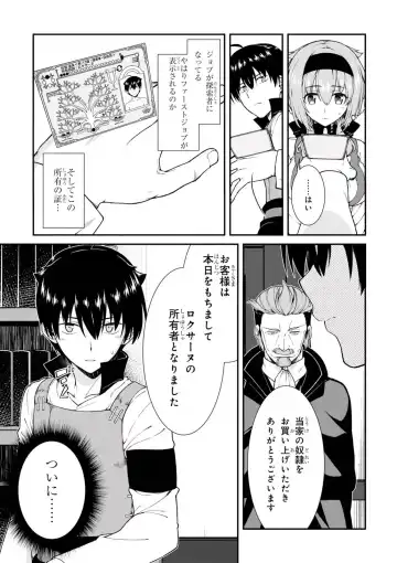 [Hyouju Issei] ISEKAI MEIKYUU DE HAREM O Fhentai - Page 101