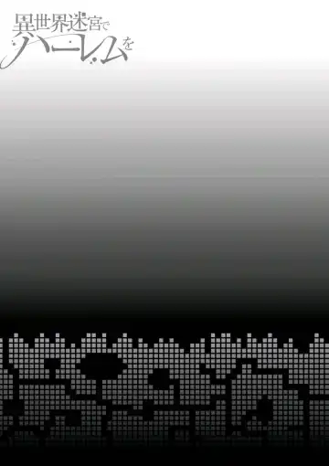 [Hyouju Issei] ISEKAI MEIKYUU DE HAREM O Fhentai - Page 103