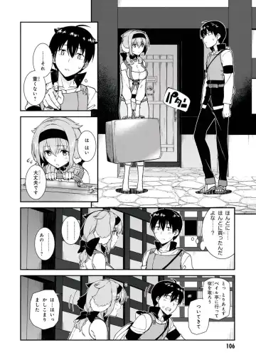 [Hyouju Issei] ISEKAI MEIKYUU DE HAREM O Fhentai - Page 106