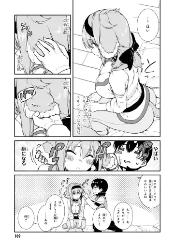 [Hyouju Issei] ISEKAI MEIKYUU DE HAREM O Fhentai - Page 109