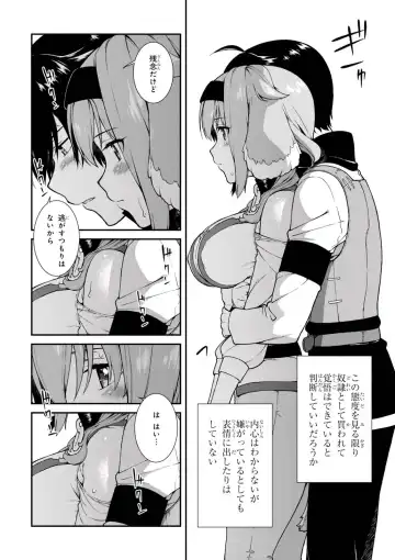 [Hyouju Issei] ISEKAI MEIKYUU DE HAREM O Fhentai - Page 114