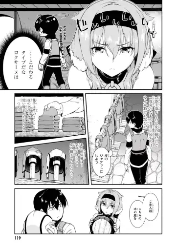 [Hyouju Issei] ISEKAI MEIKYUU DE HAREM O Fhentai - Page 119