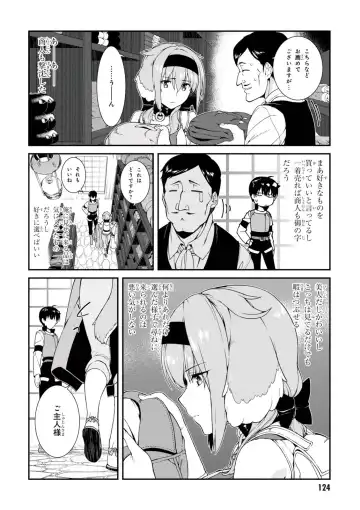 [Hyouju Issei] ISEKAI MEIKYUU DE HAREM O Fhentai - Page 124