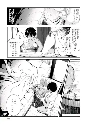 [Hyouju Issei] ISEKAI MEIKYUU DE HAREM O Fhentai - Page 155