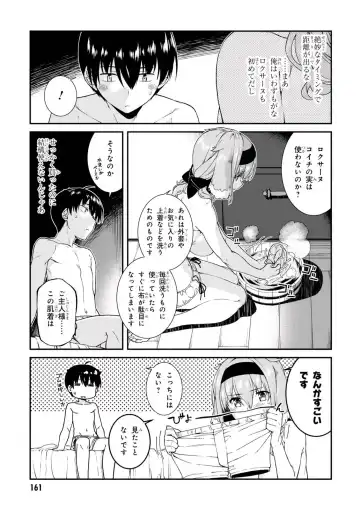 [Hyouju Issei] ISEKAI MEIKYUU DE HAREM O Fhentai - Page 161