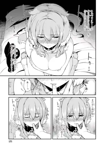 [Hyouju Issei] ISEKAI MEIKYUU DE HAREM O Fhentai - Page 170