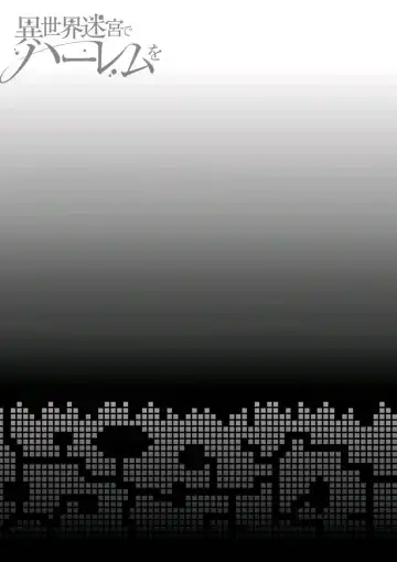 [Hyouju Issei] ISEKAI MEIKYUU DE HAREM O Fhentai - Page 192