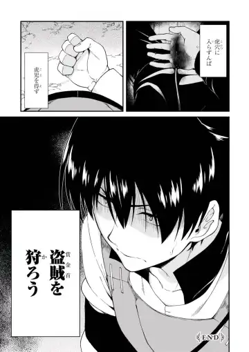 [Hyouju Issei] ISEKAI MEIKYUU DE HAREM O Fhentai - Page 21