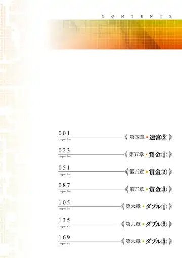 [Hyouju Issei] ISEKAI MEIKYUU DE HAREM O Fhentai - Page 4