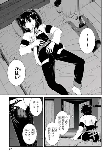 [Hyouju Issei] ISEKAI MEIKYUU DE HAREM O Fhentai - Page 47