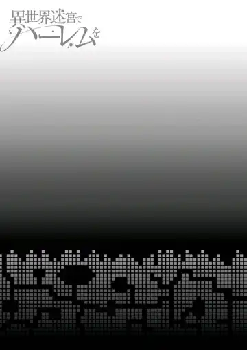 [Hyouju Issei] ISEKAI MEIKYUU DE HAREM O Fhentai - Page 49