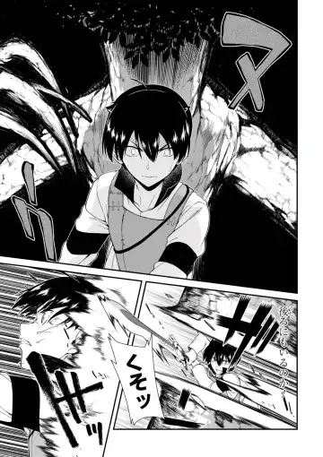 [Hyouju Issei] ISEKAI MEIKYUU DE HAREM O Fhentai - Page 5