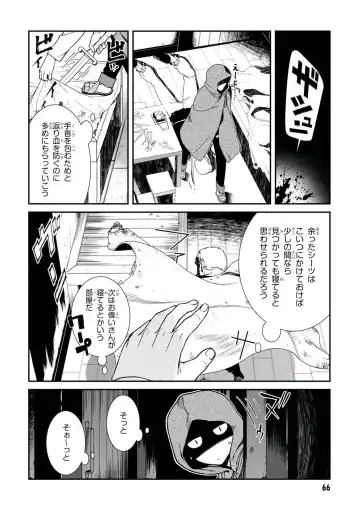 [Hyouju Issei] ISEKAI MEIKYUU DE HAREM O Fhentai - Page 66