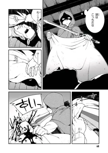[Hyouju Issei] ISEKAI MEIKYUU DE HAREM O Fhentai - Page 68