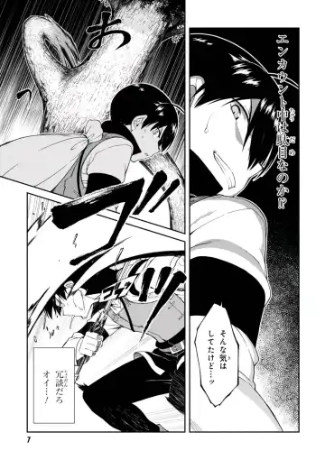 [Hyouju Issei] ISEKAI MEIKYUU DE HAREM O Fhentai - Page 7