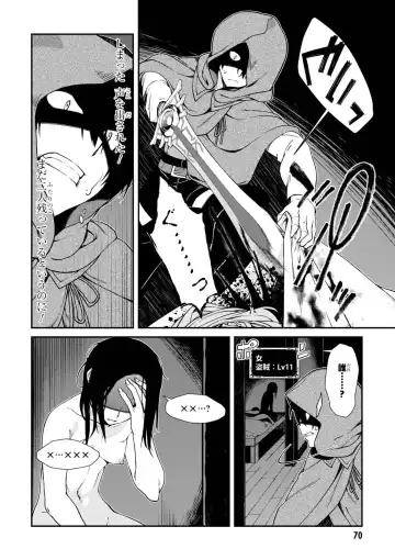 [Hyouju Issei] ISEKAI MEIKYUU DE HAREM O Fhentai - Page 70