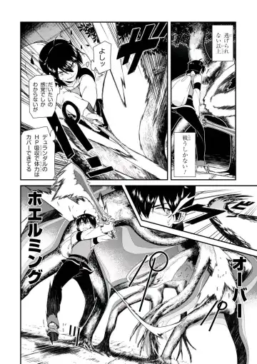 [Hyouju Issei] ISEKAI MEIKYUU DE HAREM O Fhentai - Page 8