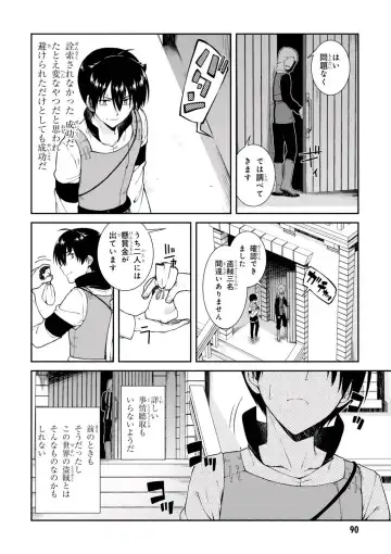 [Hyouju Issei] ISEKAI MEIKYUU DE HAREM O Fhentai - Page 90