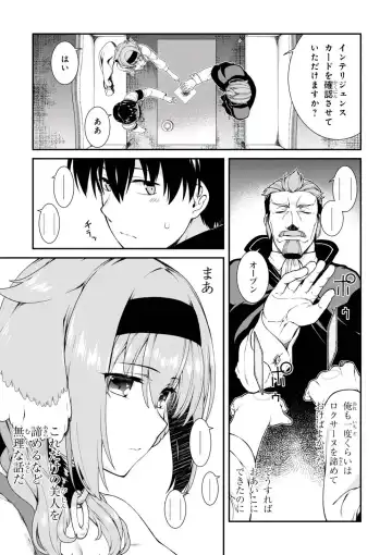 [Hyouju Issei] ISEKAI MEIKYUU DE HAREM O Fhentai - Page 99