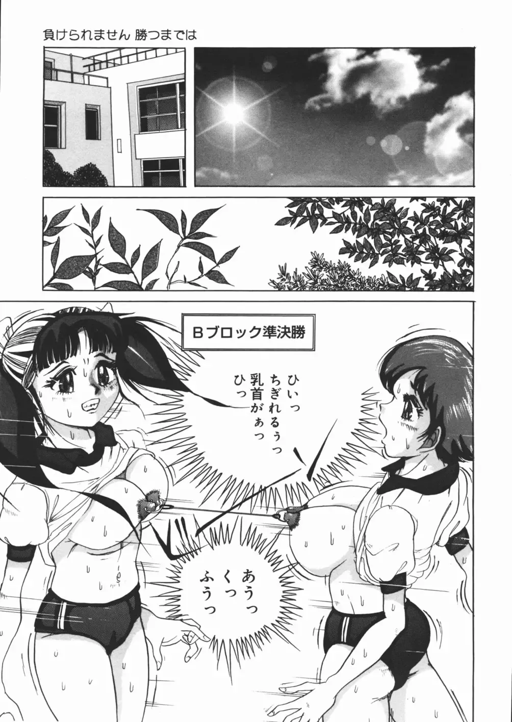 [Kirisaki Minchi - Sawamura Mekichi] Suki Suki Obutsu Shori Musume Fhentai - Page 109