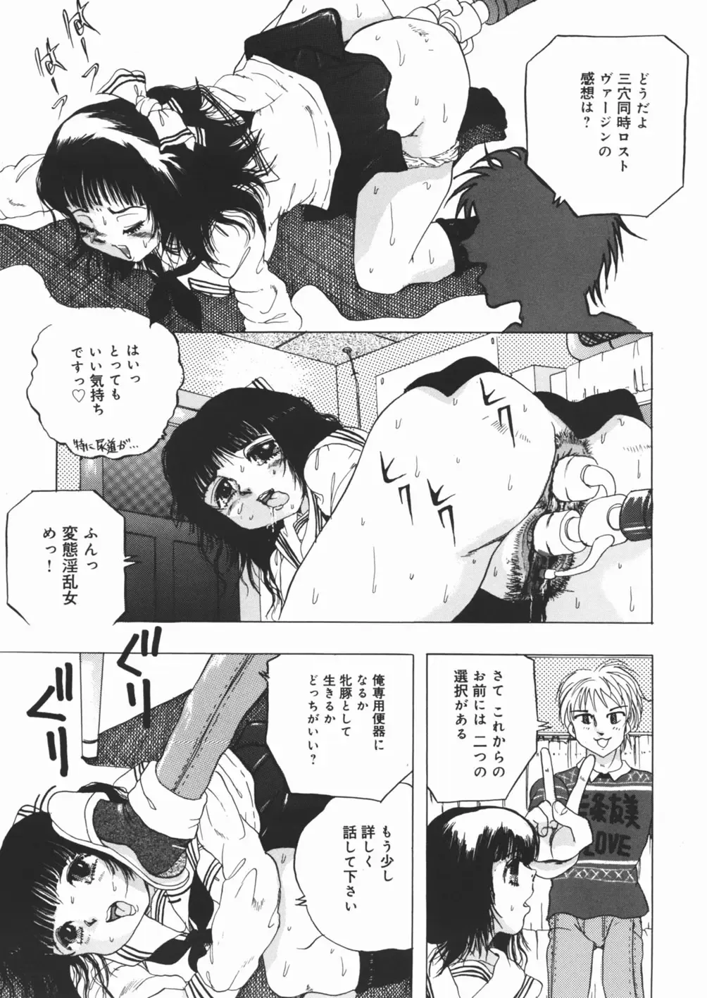 [Kirisaki Minchi - Sawamura Mekichi] Suki Suki Obutsu Shori Musume Fhentai - Page 11