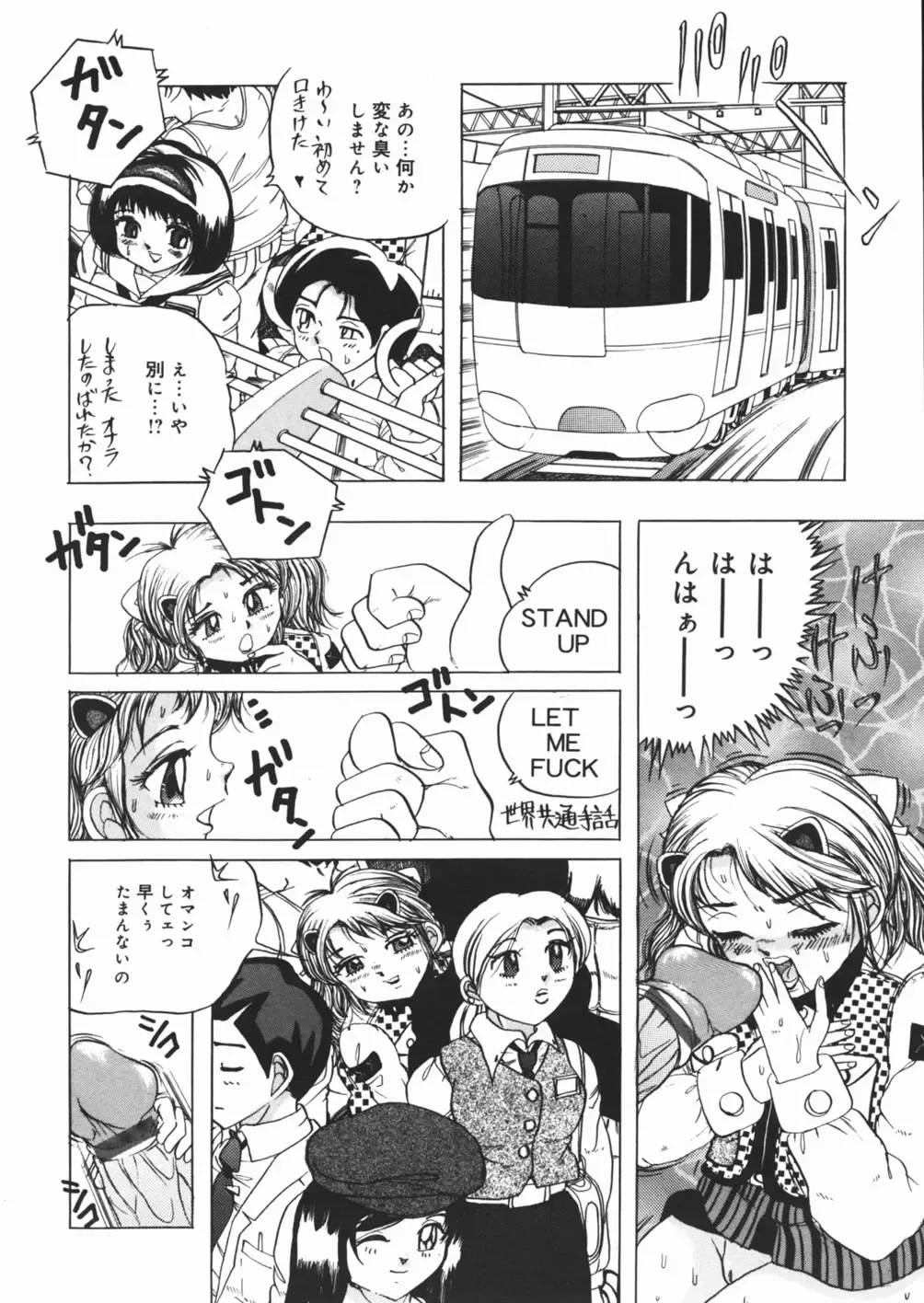 [Kirisaki Minchi - Sawamura Mekichi] Suki Suki Obutsu Shori Musume Fhentai - Page 132