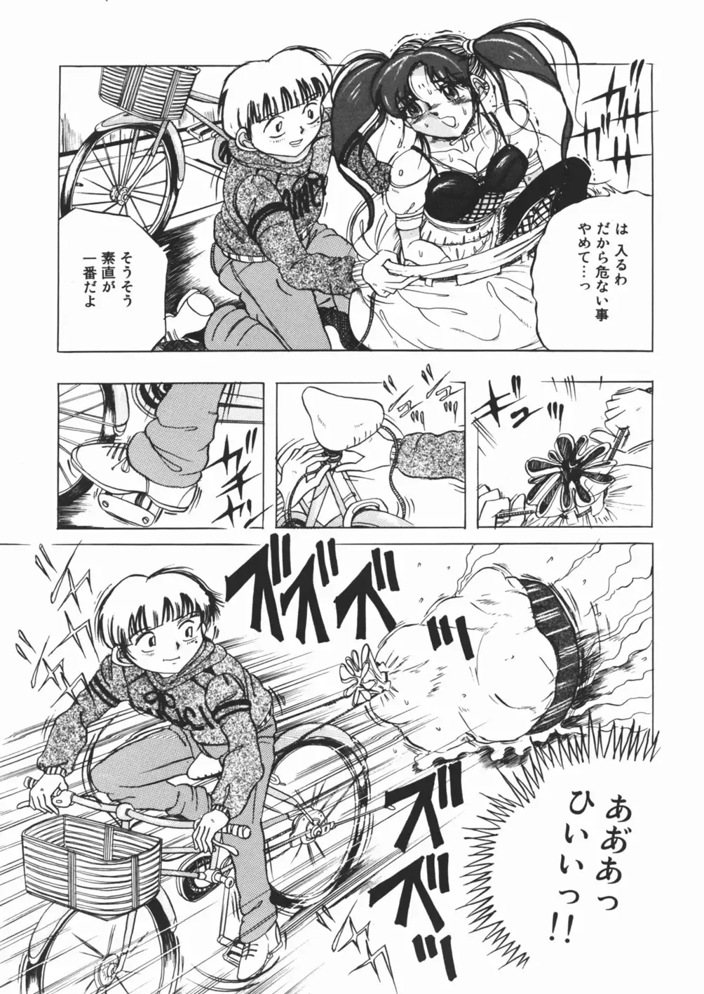 [Kirisaki Minchi - Sawamura Mekichi] Suki Suki Obutsu Shori Musume Fhentai - Page 141