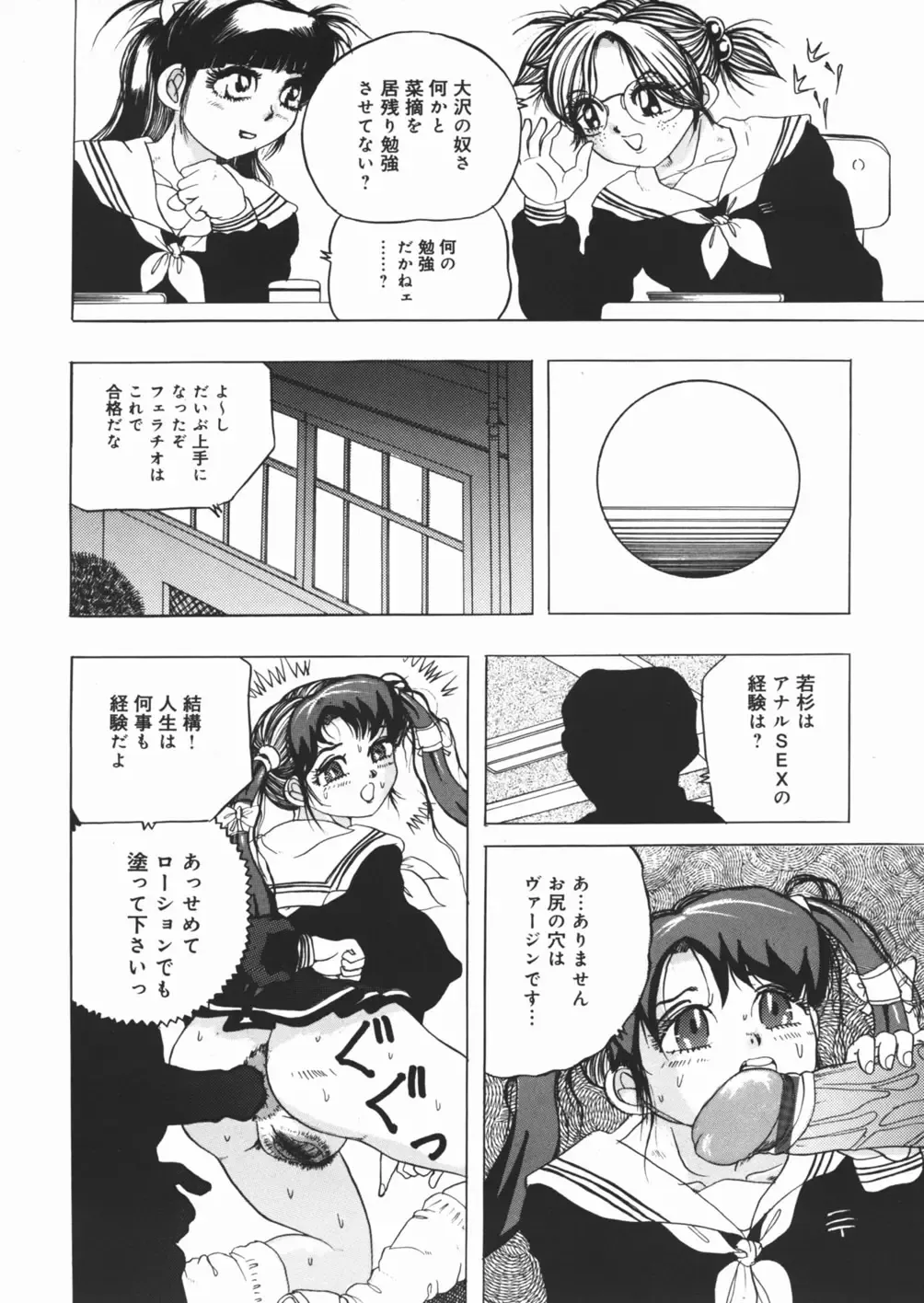 [Kirisaki Minchi - Sawamura Mekichi] Suki Suki Obutsu Shori Musume Fhentai - Page 22