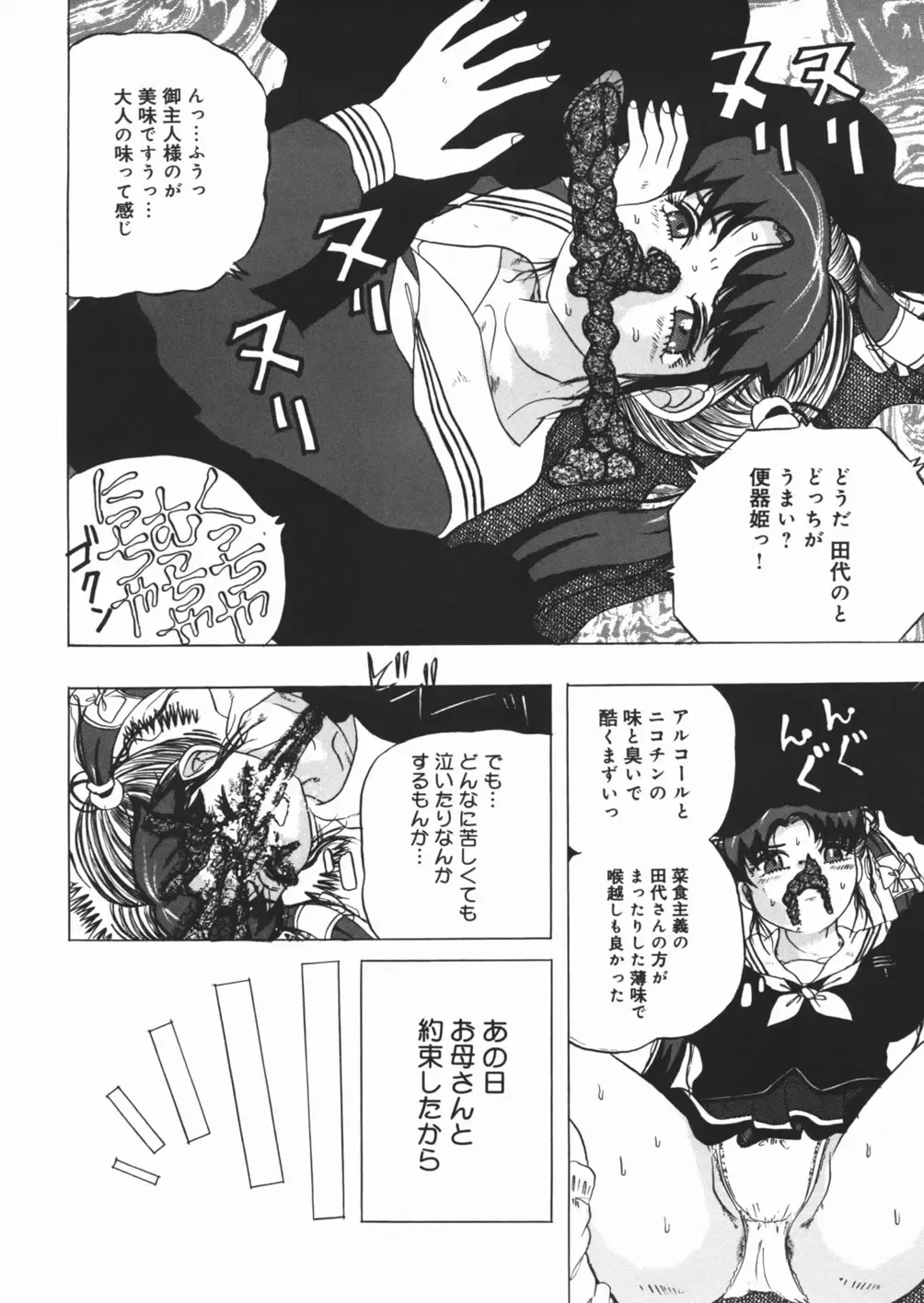 [Kirisaki Minchi - Sawamura Mekichi] Suki Suki Obutsu Shori Musume Fhentai - Page 26