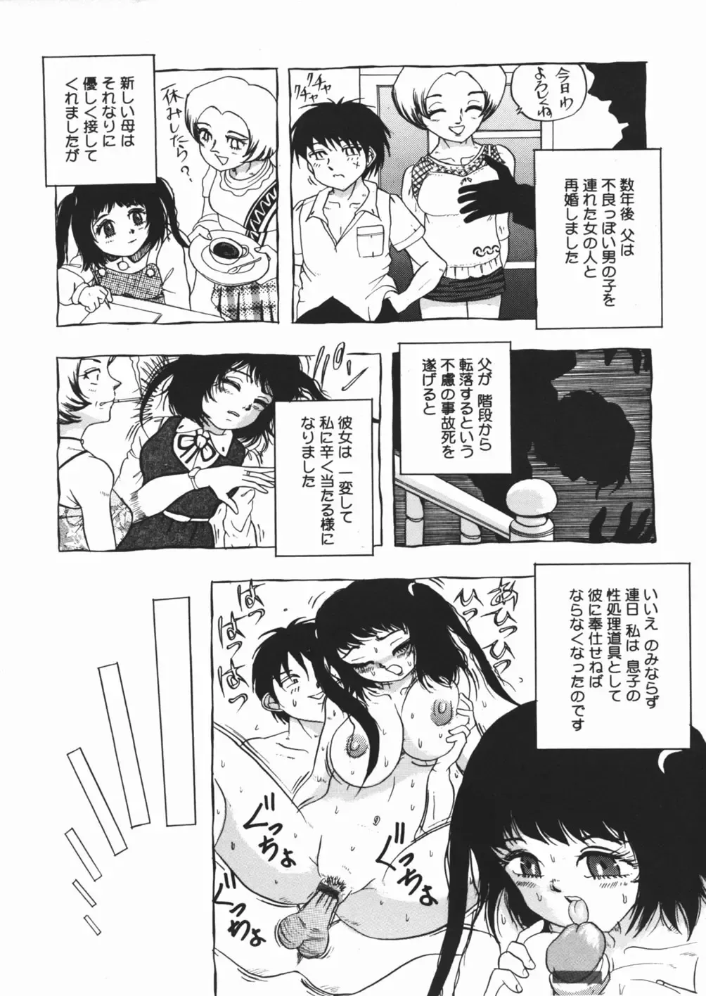 [Kirisaki Minchi - Sawamura Mekichi] Suki Suki Obutsu Shori Musume Fhentai - Page 28