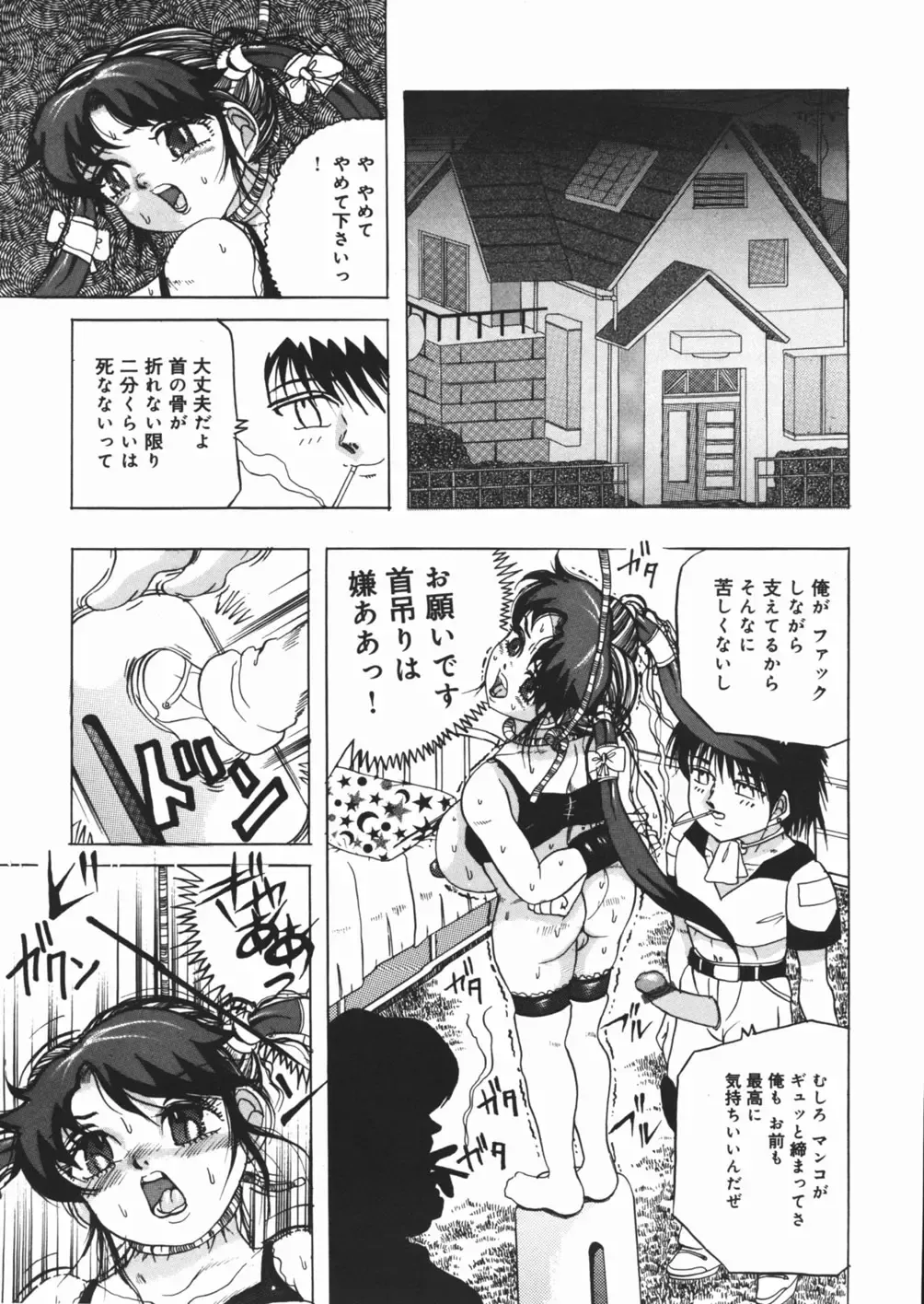 [Kirisaki Minchi - Sawamura Mekichi] Suki Suki Obutsu Shori Musume Fhentai - Page 29