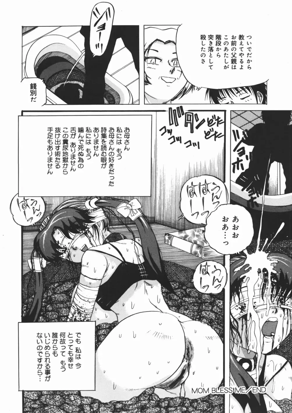 [Kirisaki Minchi - Sawamura Mekichi] Suki Suki Obutsu Shori Musume Fhentai - Page 34