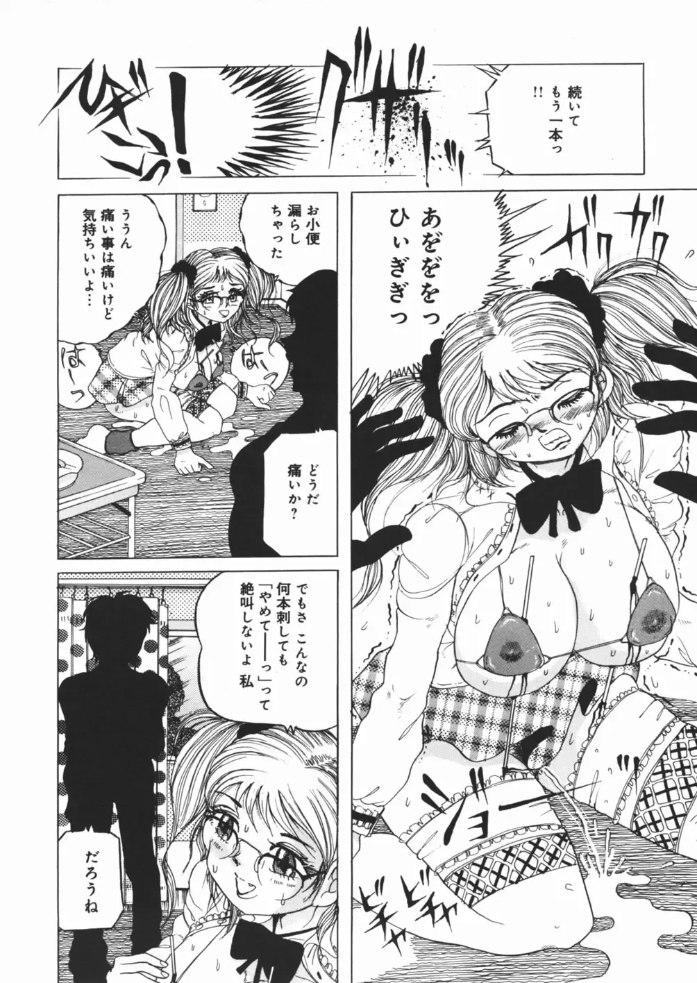 [Kirisaki Minchi - Sawamura Mekichi] Suki Suki Obutsu Shori Musume Fhentai - Page 48