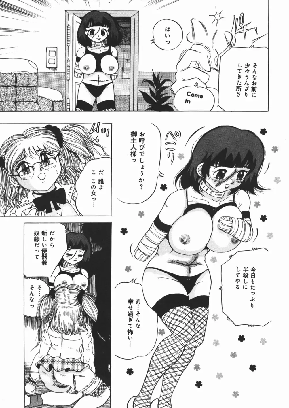 [Kirisaki Minchi - Sawamura Mekichi] Suki Suki Obutsu Shori Musume Fhentai - Page 49