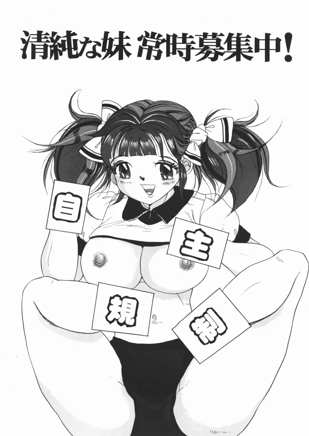 [Kirisaki Minchi - Sawamura Mekichi] Suki Suki Obutsu Shori Musume Fhentai - Page 51