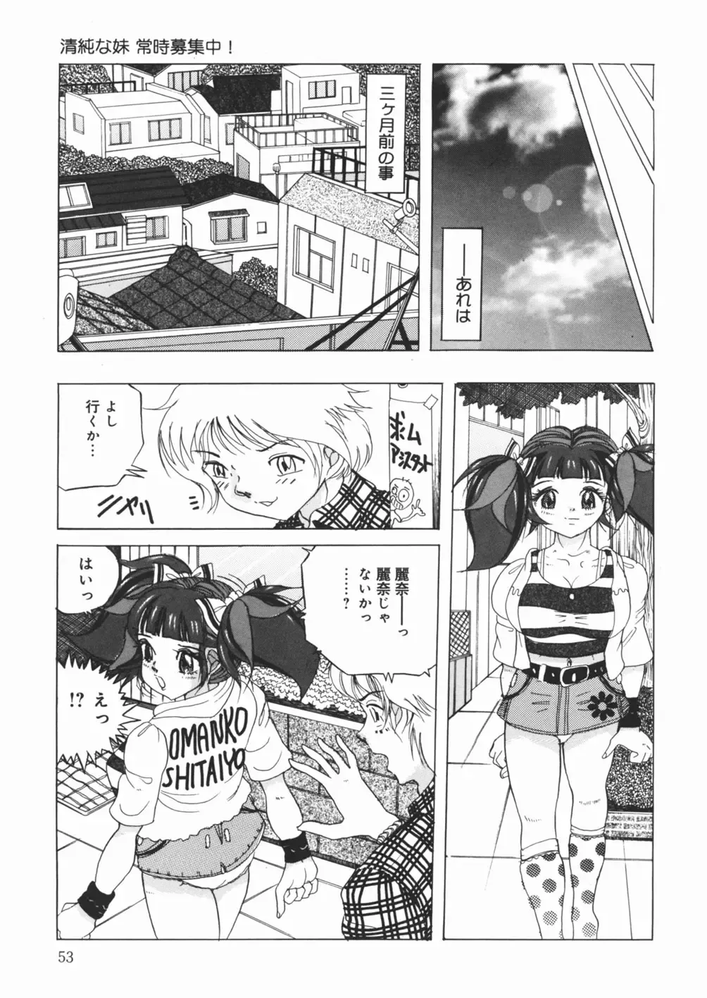 [Kirisaki Minchi - Sawamura Mekichi] Suki Suki Obutsu Shori Musume Fhentai - Page 55