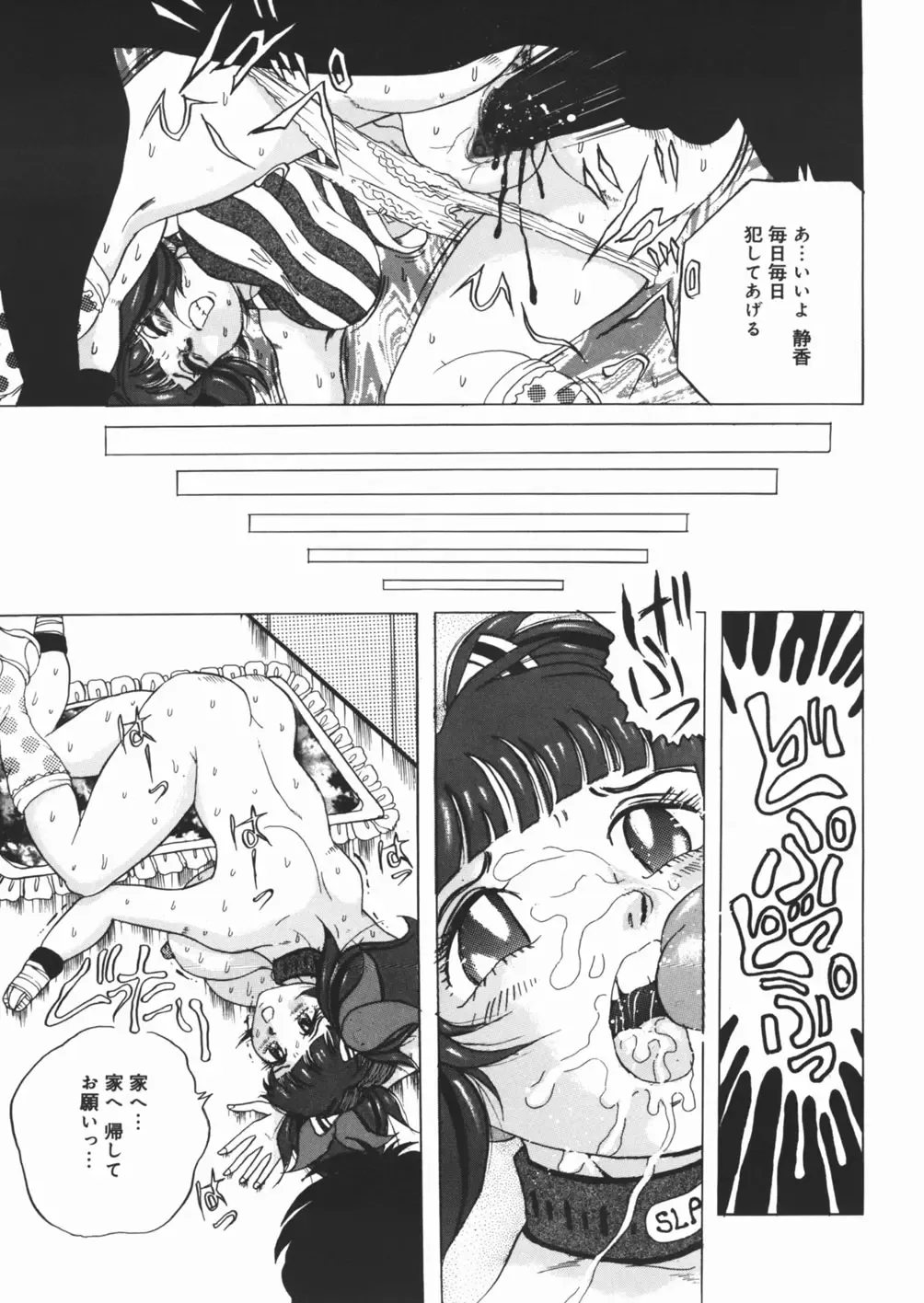 [Kirisaki Minchi - Sawamura Mekichi] Suki Suki Obutsu Shori Musume Fhentai - Page 59