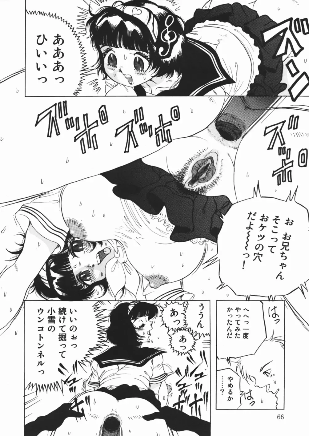 [Kirisaki Minchi - Sawamura Mekichi] Suki Suki Obutsu Shori Musume Fhentai - Page 68