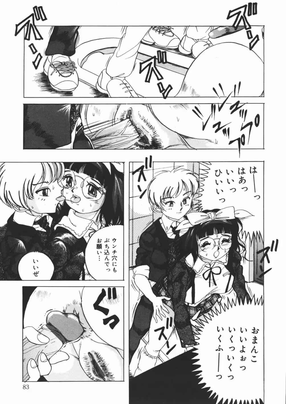 [Kirisaki Minchi - Sawamura Mekichi] Suki Suki Obutsu Shori Musume Fhentai - Page 85