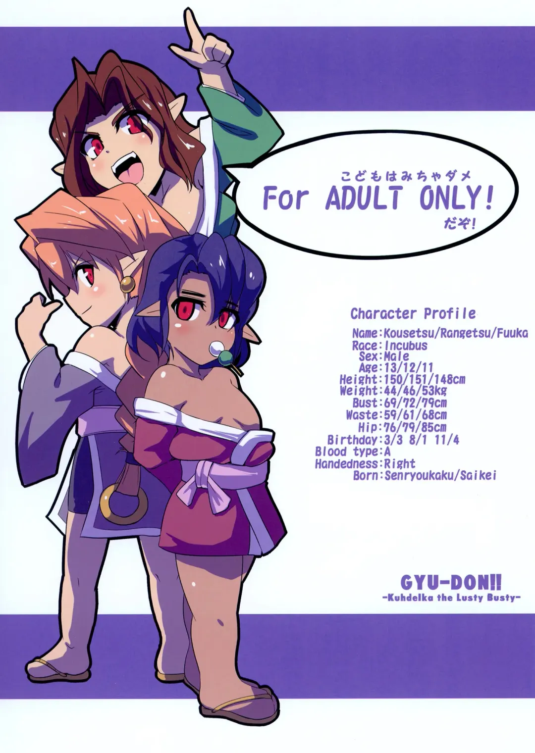 [Matsumoto Katsuya] GYU-DON!! 2 -Chaotic Flowerfall Fhentai - Page 28