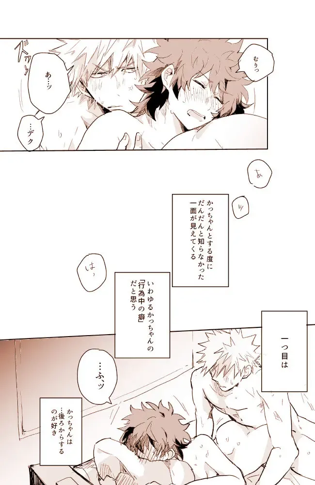 Katsu deku ♀ kopi hon sairokur (Boku no Hero Academia)sample Fhentai - Page 3