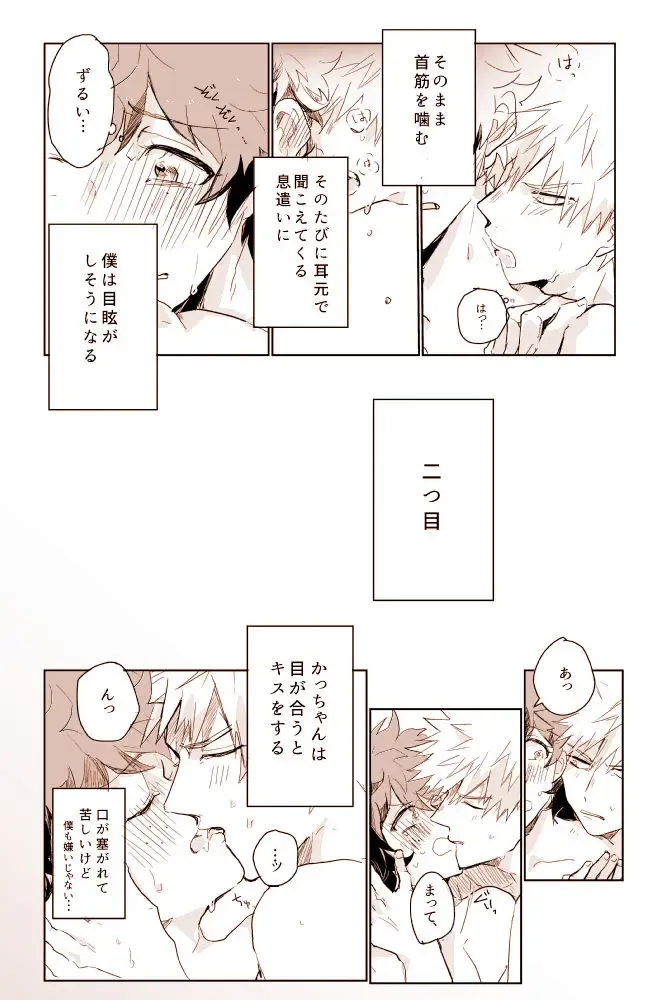 Katsu deku ♀ kopi hon sairokur (Boku no Hero Academia)sample Fhentai - Page 4