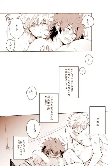 Katsu deku ♀ kopi hon sairokur (Boku no Hero Academia)sample Fhentai - Page 3