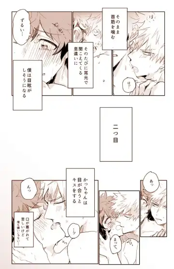 Katsu deku ♀ kopi hon sairokur (Boku no Hero Academia)sample Fhentai - Page 4