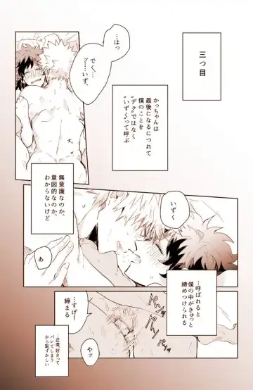 Katsu deku ♀ kopi hon sairokur (Boku no Hero Academia)sample Fhentai - Page 5