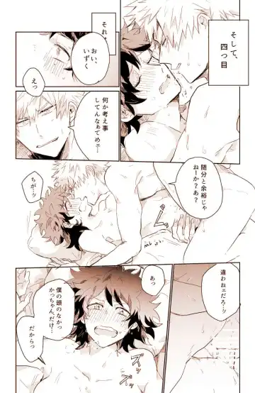 Katsu deku ♀ kopi hon sairokur (Boku no Hero Academia)sample Fhentai - Page 6