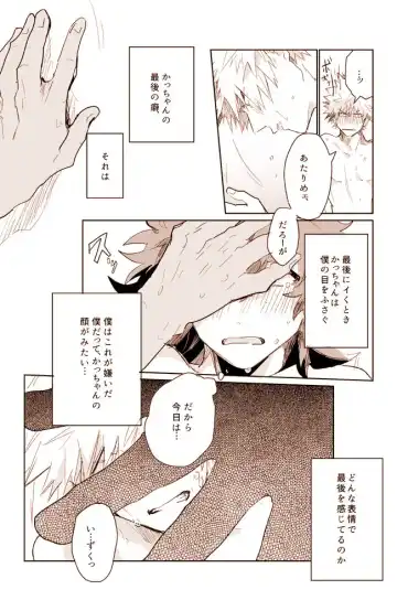 Katsu deku ♀ kopi hon sairokur (Boku no Hero Academia)sample Fhentai - Page 7