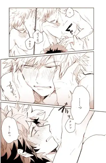 Katsu deku ♀ kopi hon sairokur (Boku no Hero Academia)sample Fhentai - Page 8