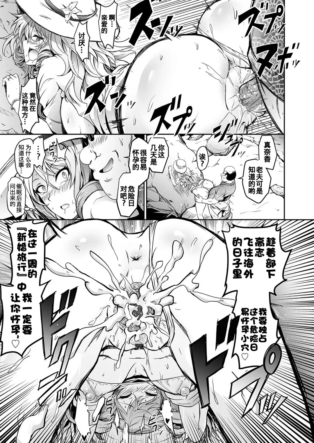 [Yokoyama Naoki] Tauros ~Saimin Hitozuma Netori~ | Tauros ~Hypnotism Wife NTR~ Fhentai - Page 19