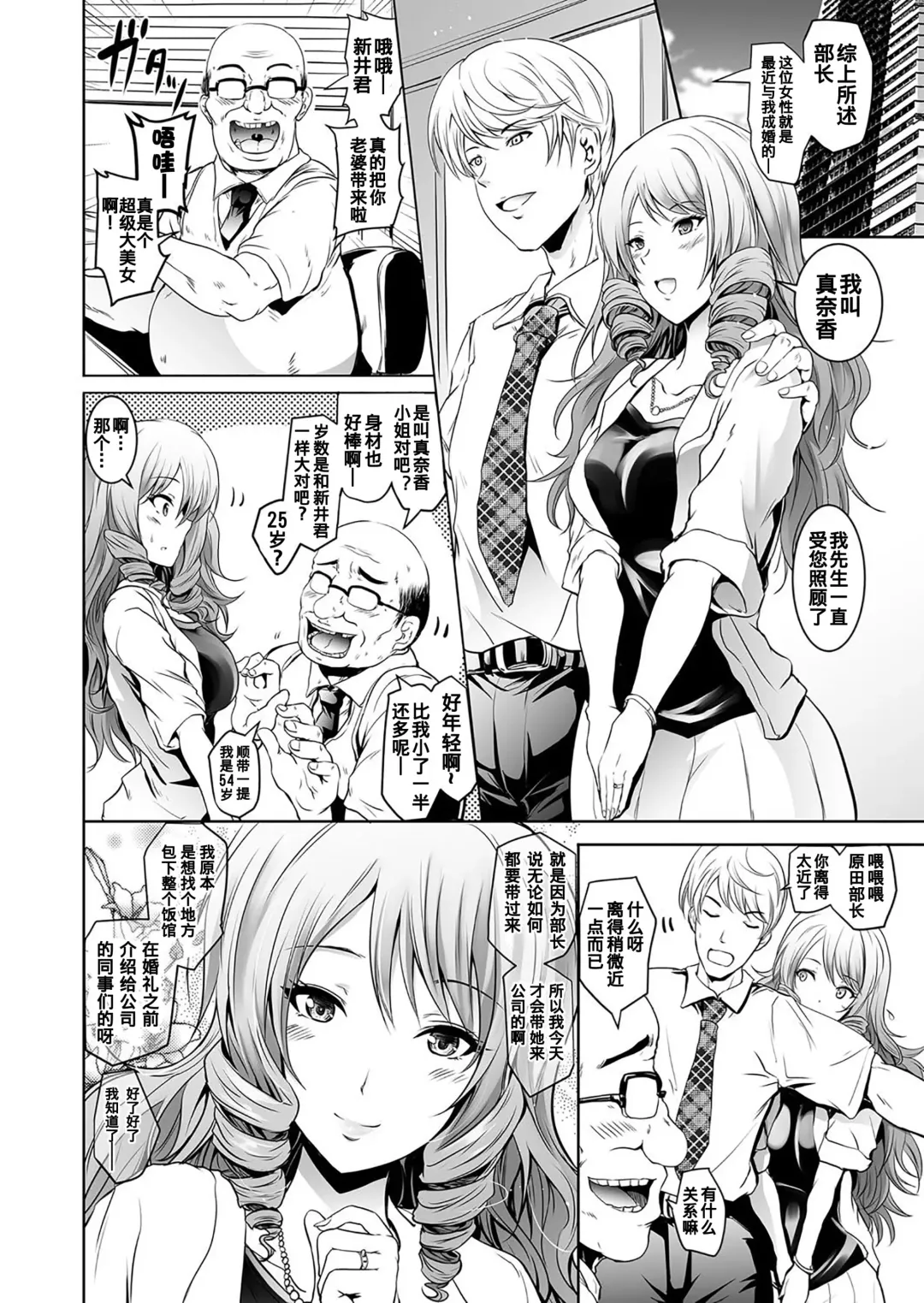 [Yokoyama Naoki] Tauros ~Saimin Hitozuma Netori~ | Tauros ~Hypnotism Wife NTR~ Fhentai - Page 2